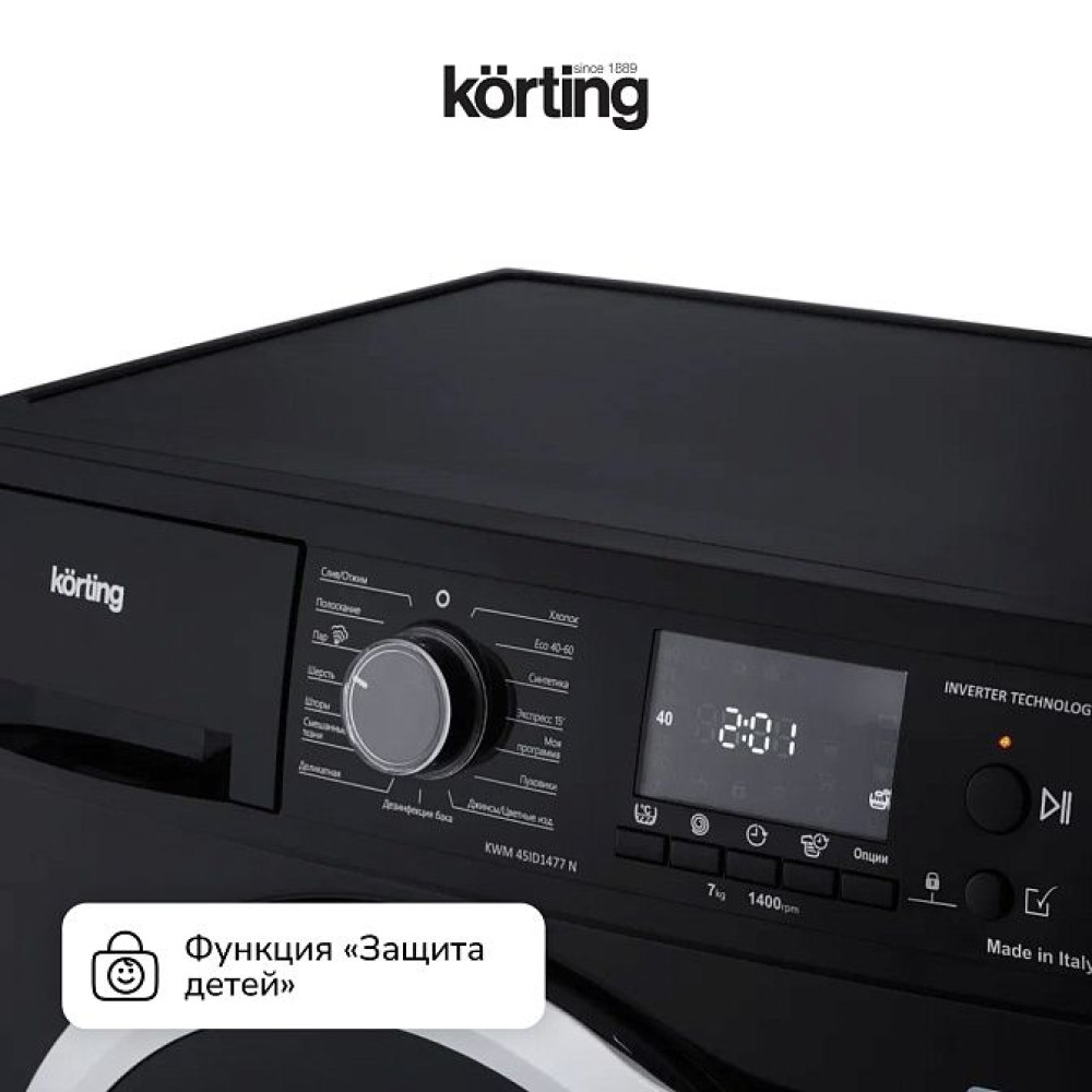 Стиральная машина Korting KWM 45ID1477 N