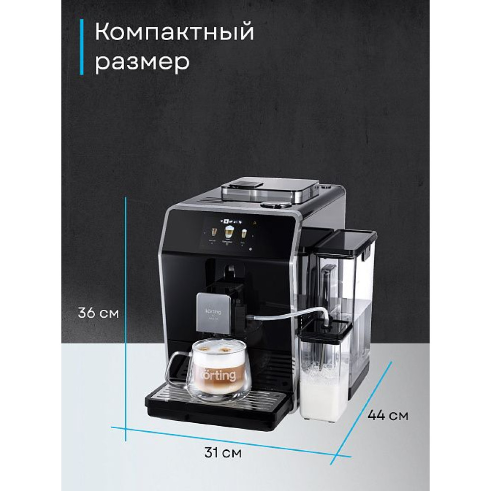 Кофемашина Korting KACM 2004 Adagio