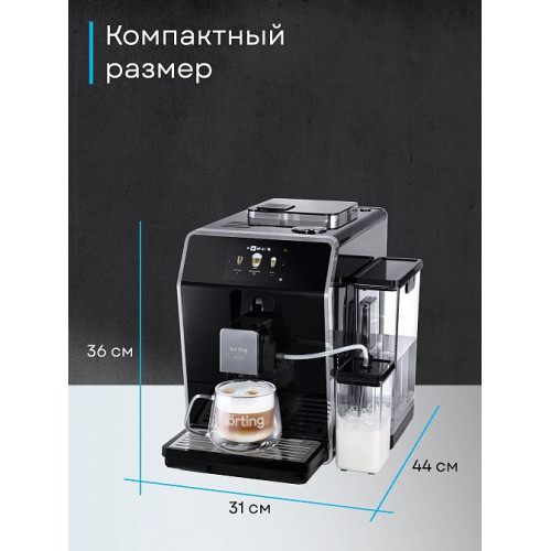 Кофемашина Korting KACM 2004 Adagio