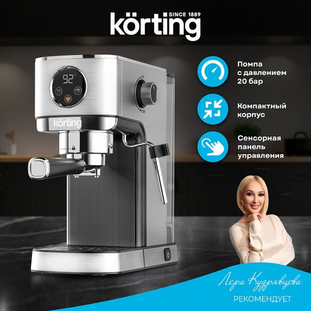 Кофемашина Korting KCM 1001 EX