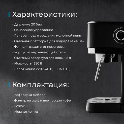 Кофемашина Korting KCM 1002 EN