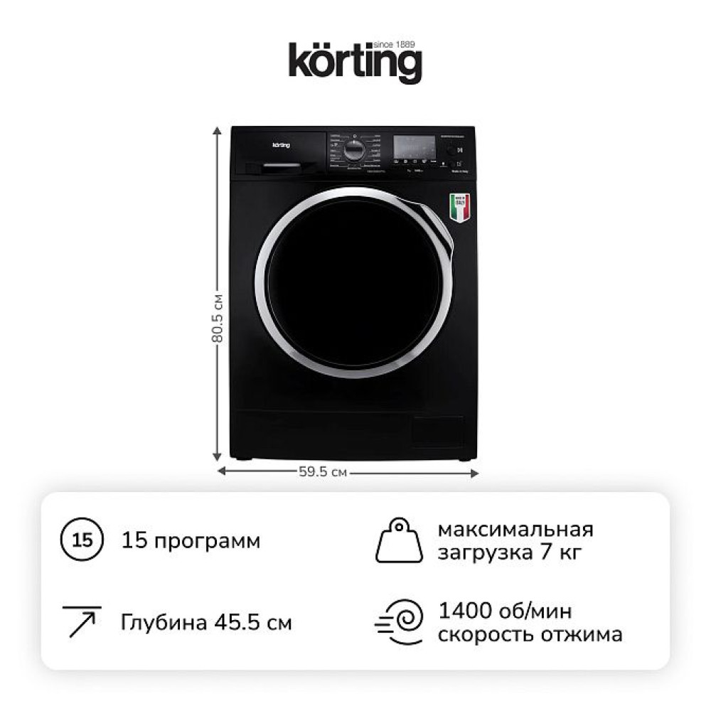 Стиральная машина Korting KWM 45ID1477 N