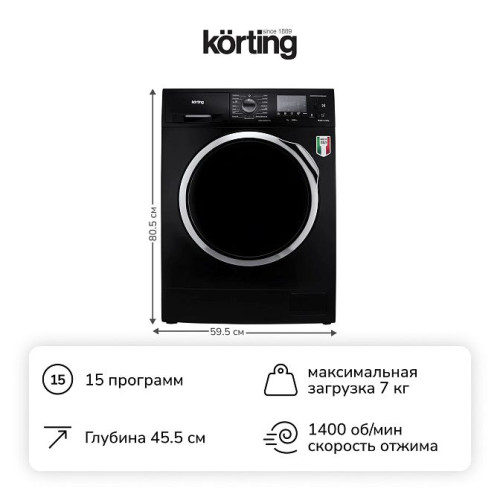 Стиральная машина Korting KWM 45ID1477 N