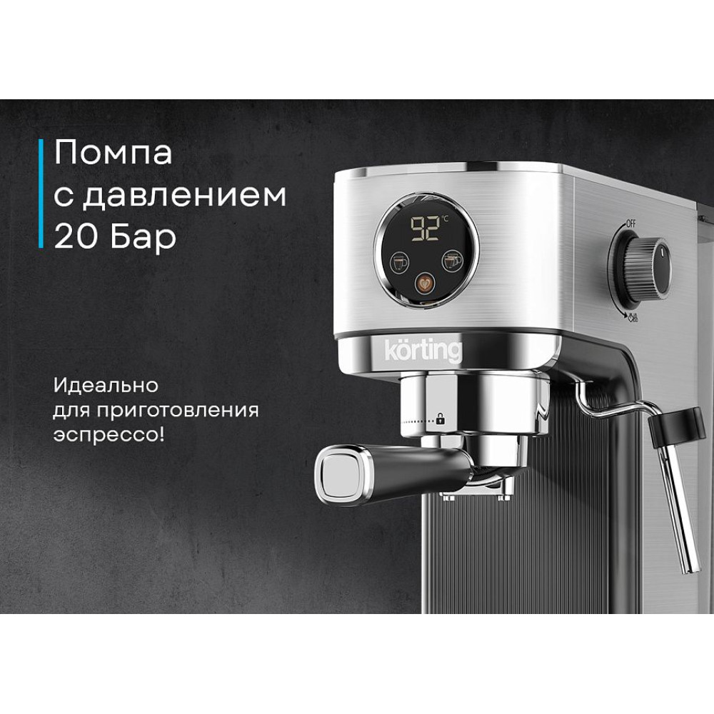 Кофемашина Korting KCM 1001 EX