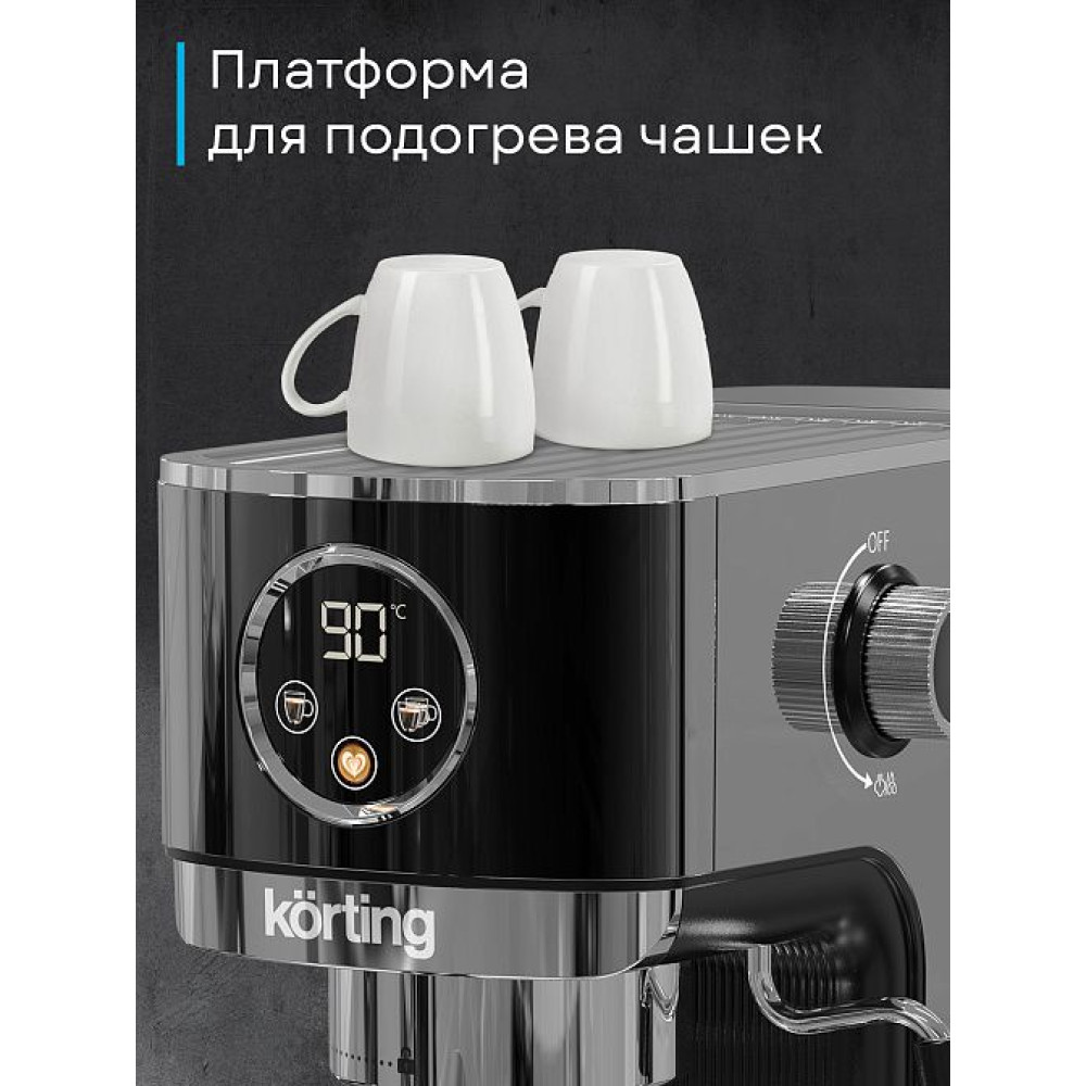 Кофемашина Korting KCM 1002 EN