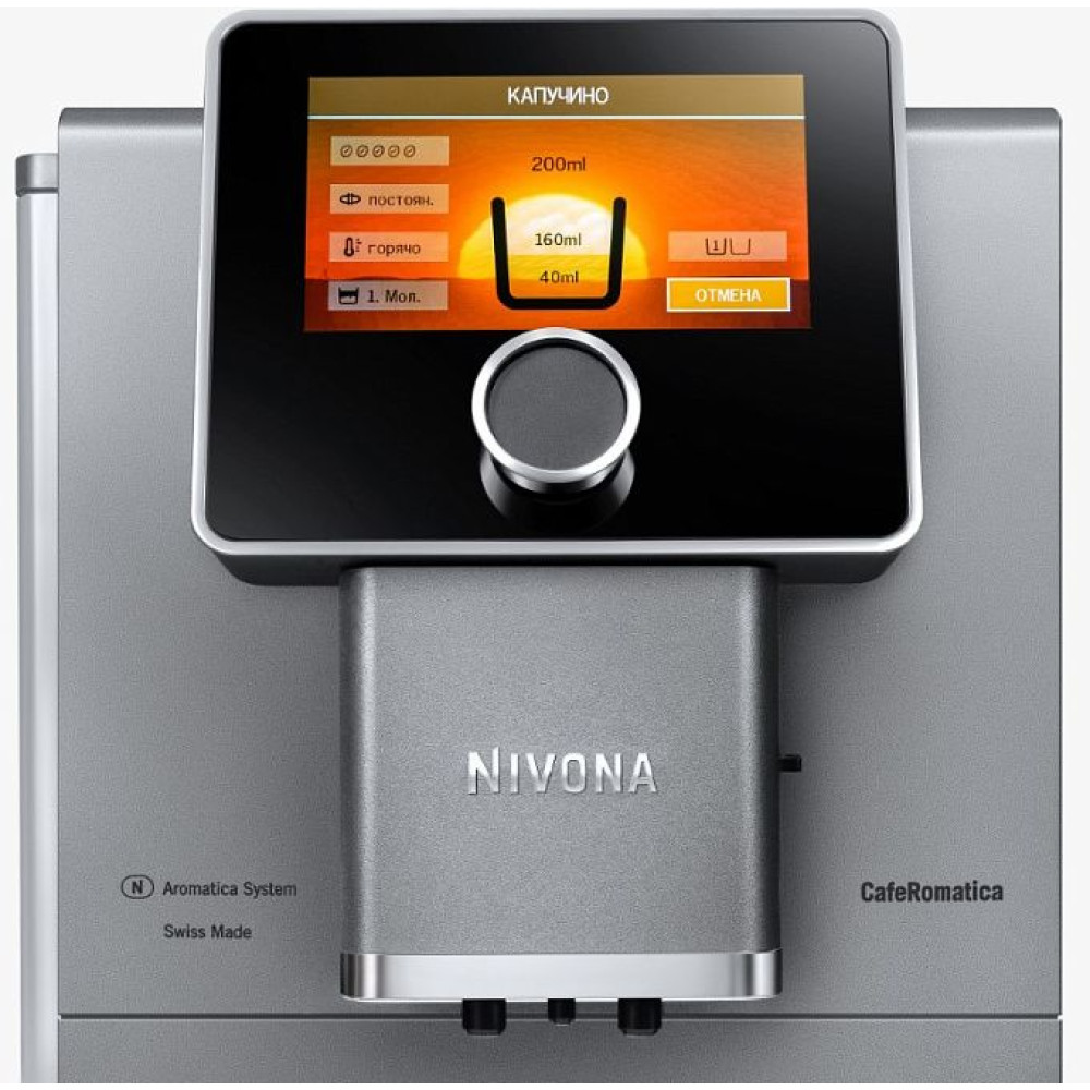 Кофемашина Nivona NICR 970
