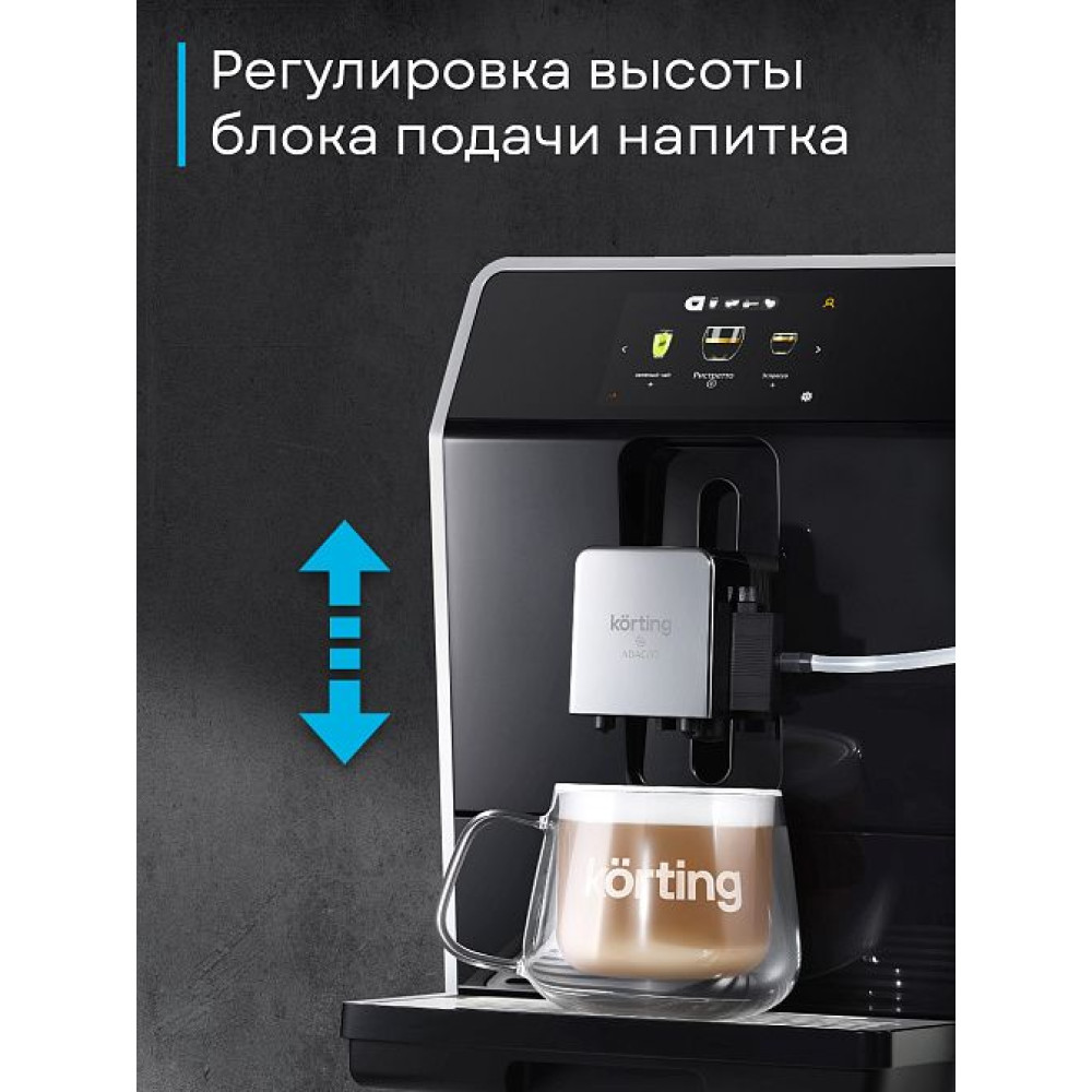 Кофемашина Korting KACM 2004 Adagio