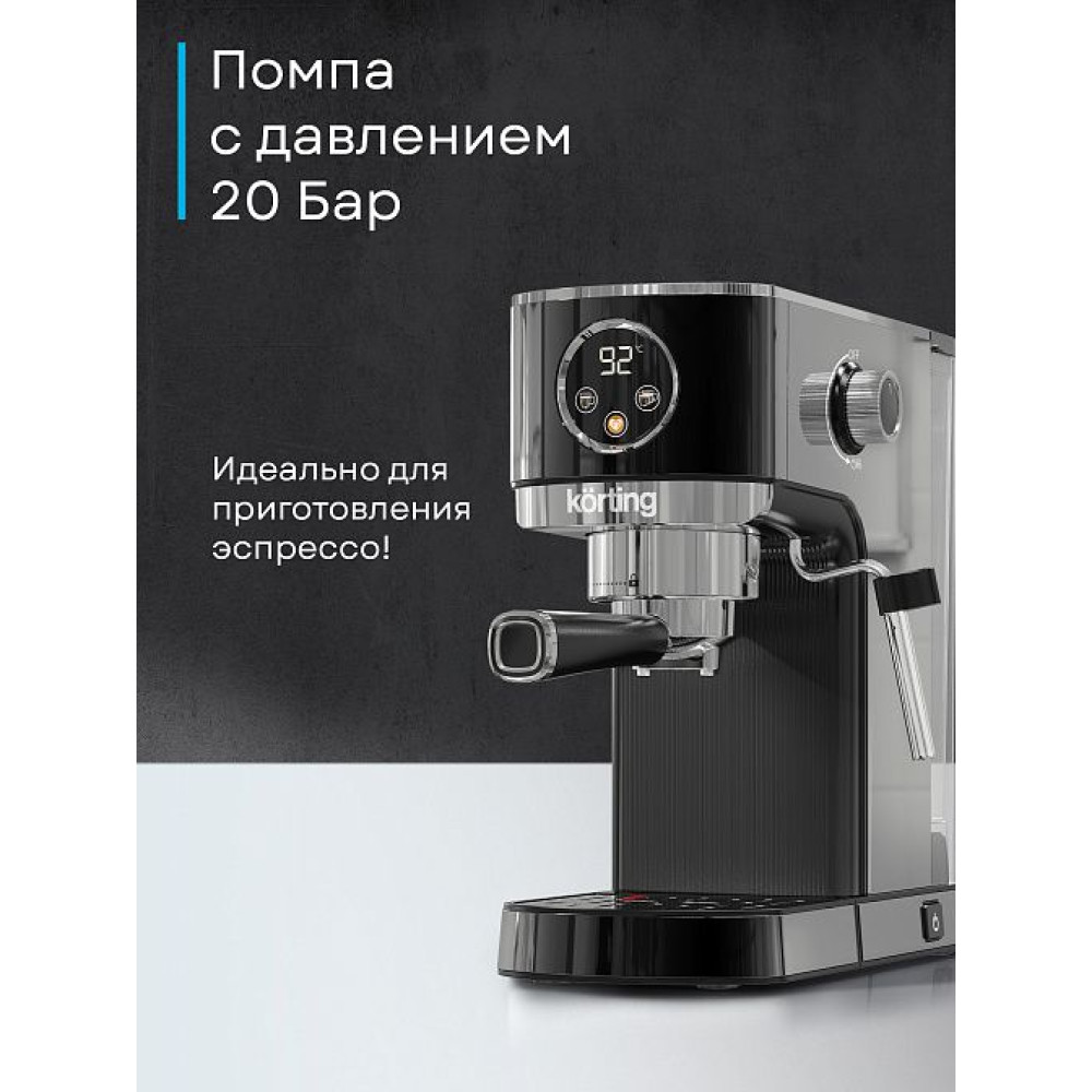 Кофемашина Korting KCM 1002 EN