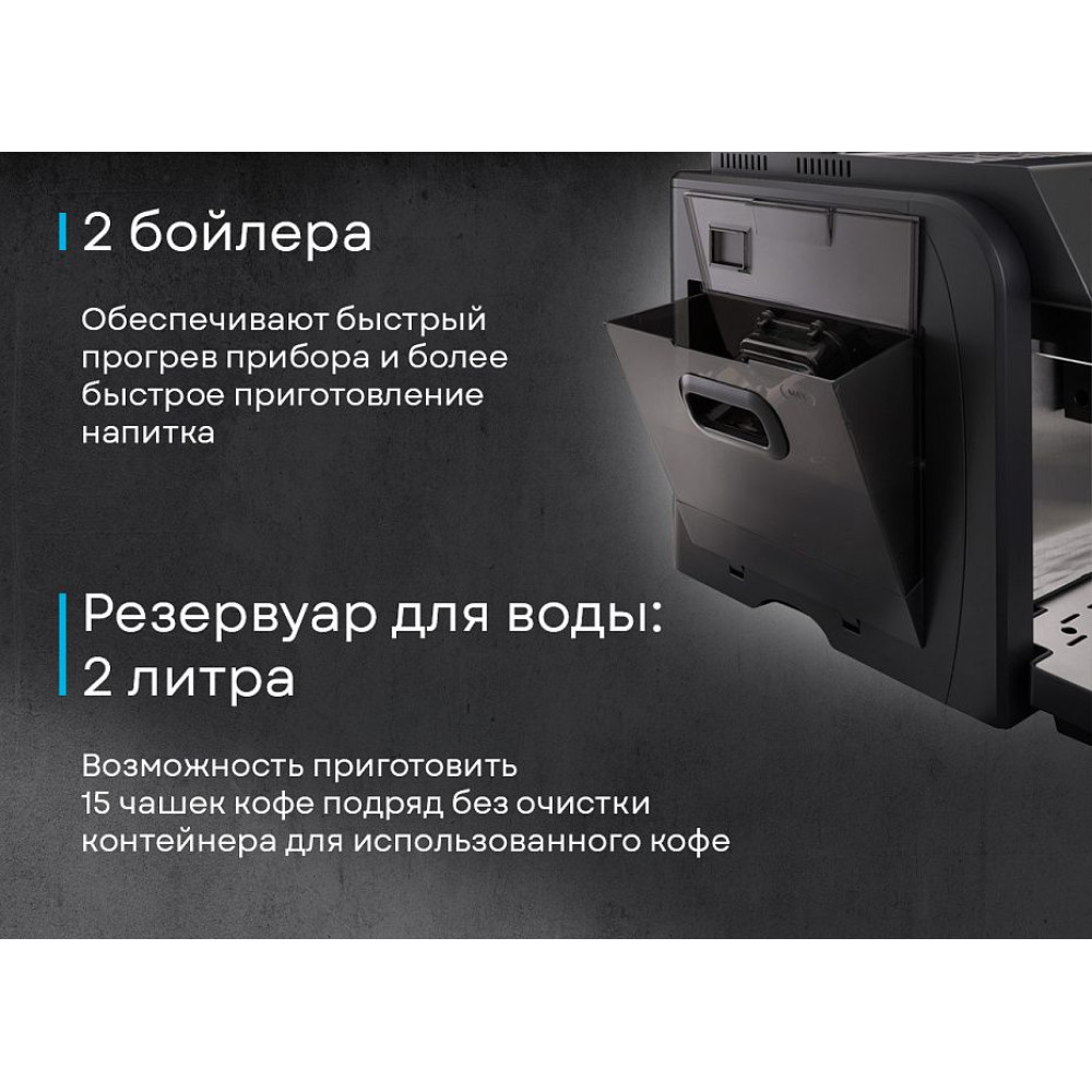 Кофемашина Korting KACM 2009 Presto