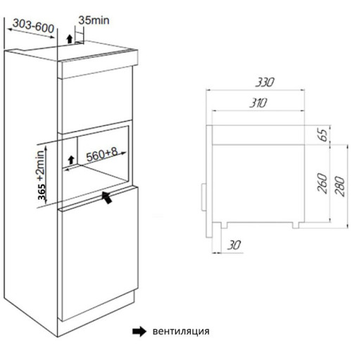 Встраиваемая микроволновая печь Maunfeld JBMO.20.5GRIB