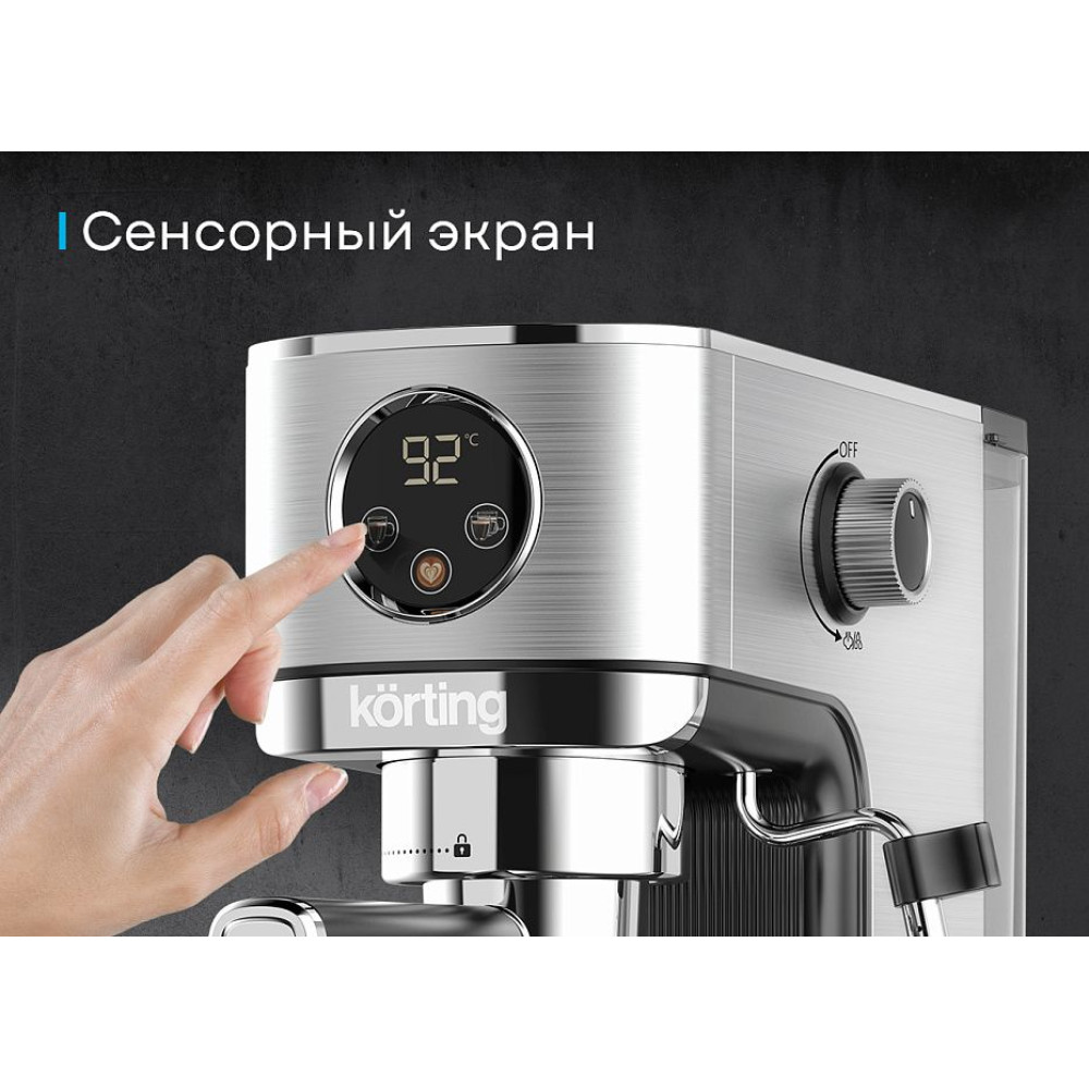 Кофемашина Korting KCM 1001 EX