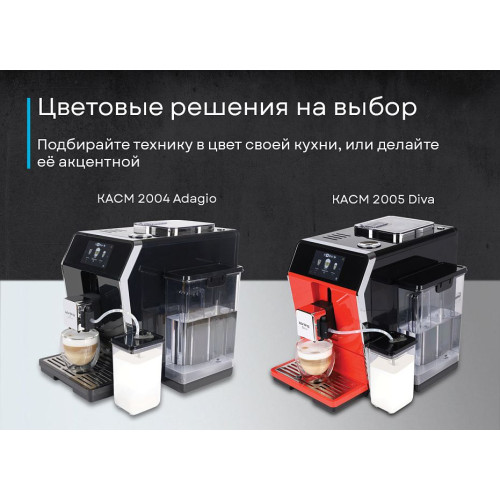 Кофемашина Korting KACM 2004 Adagio