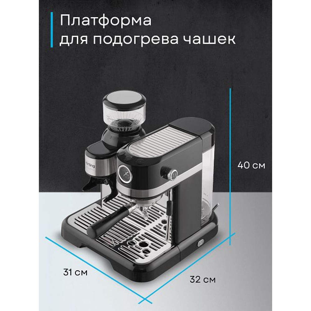 Кофемашина Korting KCM 1015 N Ottimo