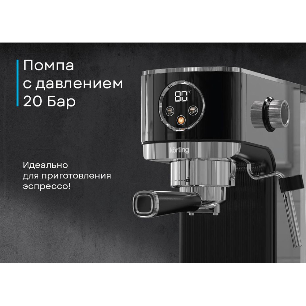 Кофемашина Korting KCM 1002 EN