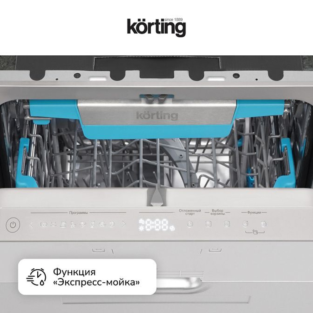 Посудомоечная машина Korting KDI 45977
