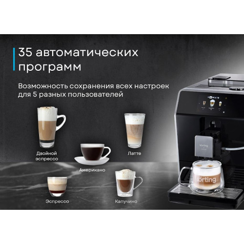 Кофемашина Korting KACM 2004 Adagio