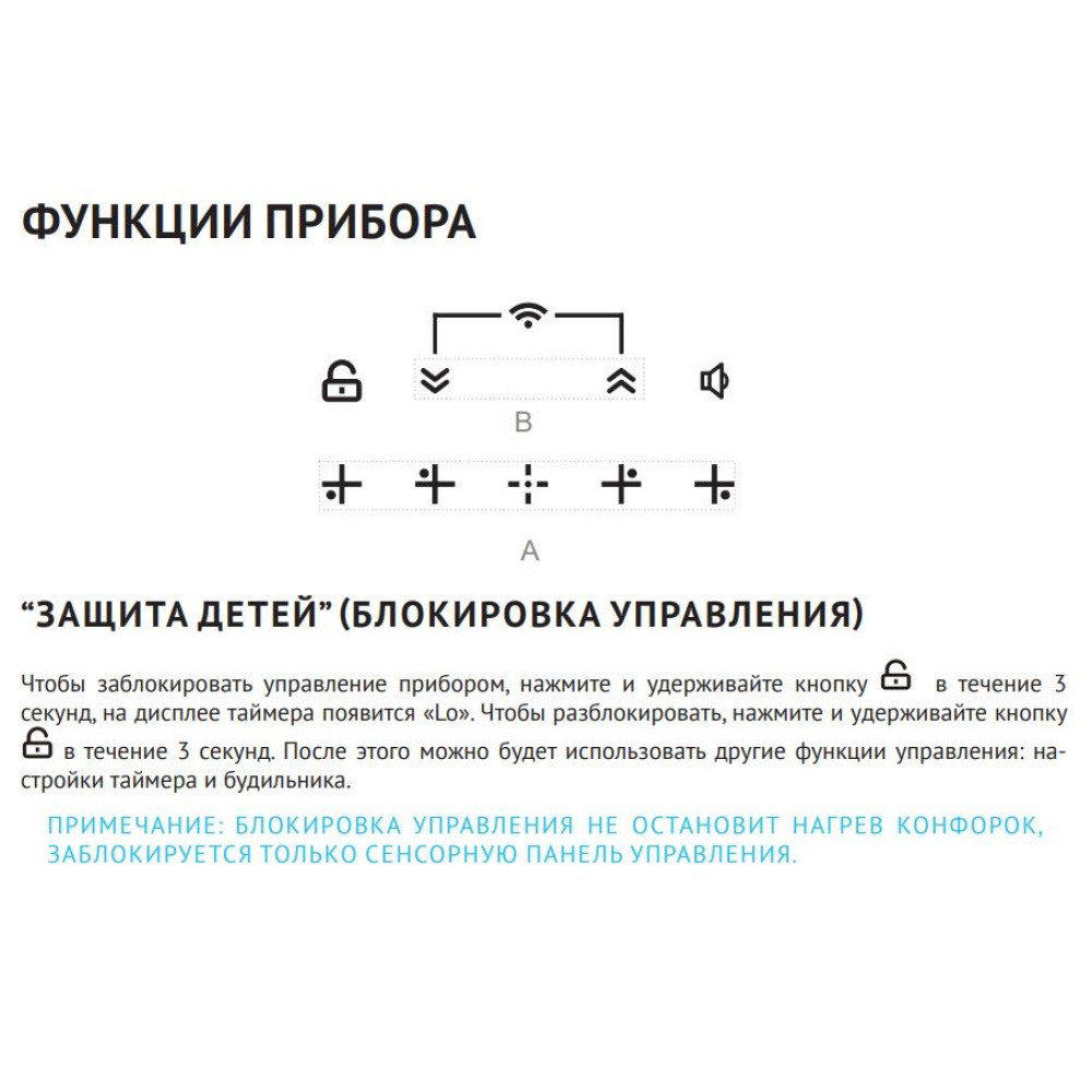 Газовая панель Korting HGG 6447 ICPTN