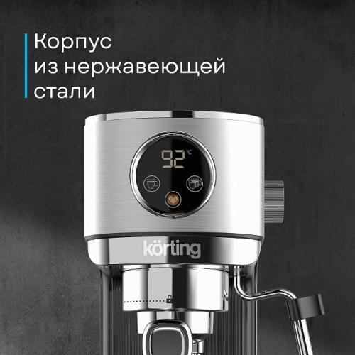 Кофемашина Korting KCM 1001 EX
