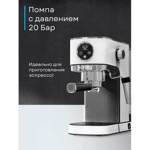 Кофеварка Korting KCM 1003 EW
