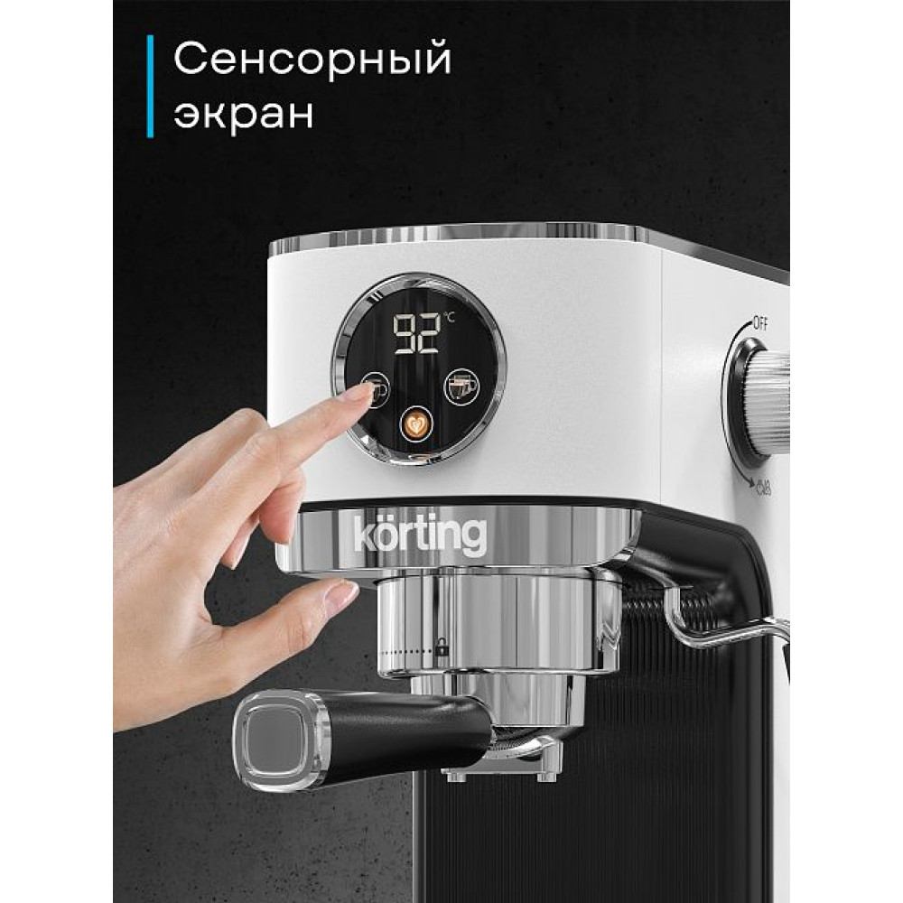 Кофеварка Korting KCM 1003 EW