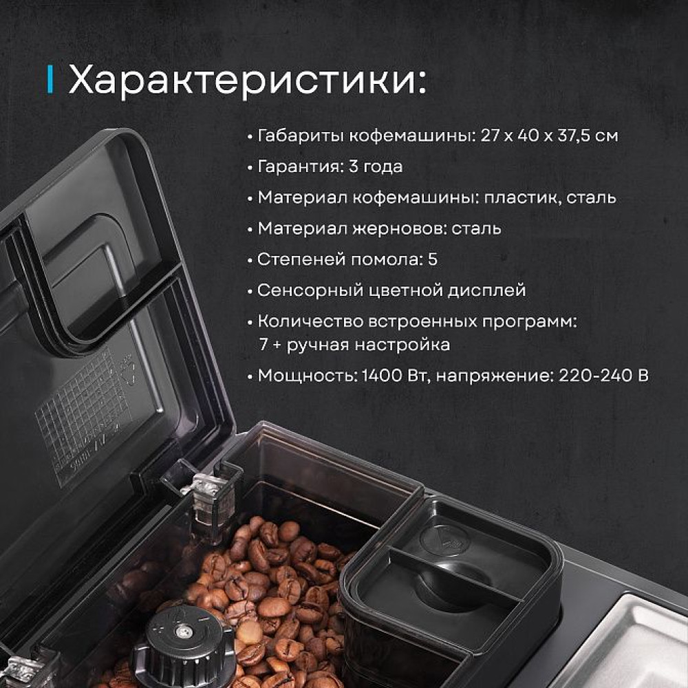 Кофемашина Korting KACM 2009 Presto