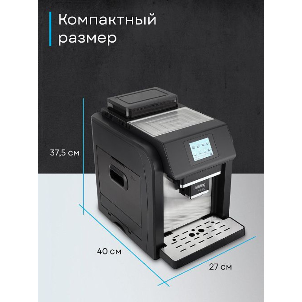 Кофемашина Korting KACM 2009 Presto