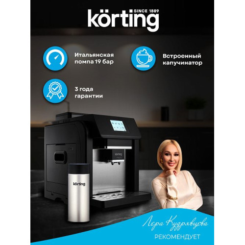 Кофемашина Korting KACM 2009 Presto
