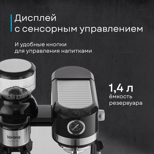 Кофемашина Korting KCM 1015 N Ottimo