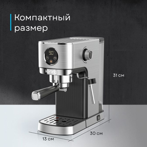 Кофемашина Korting KCM 1001 EX