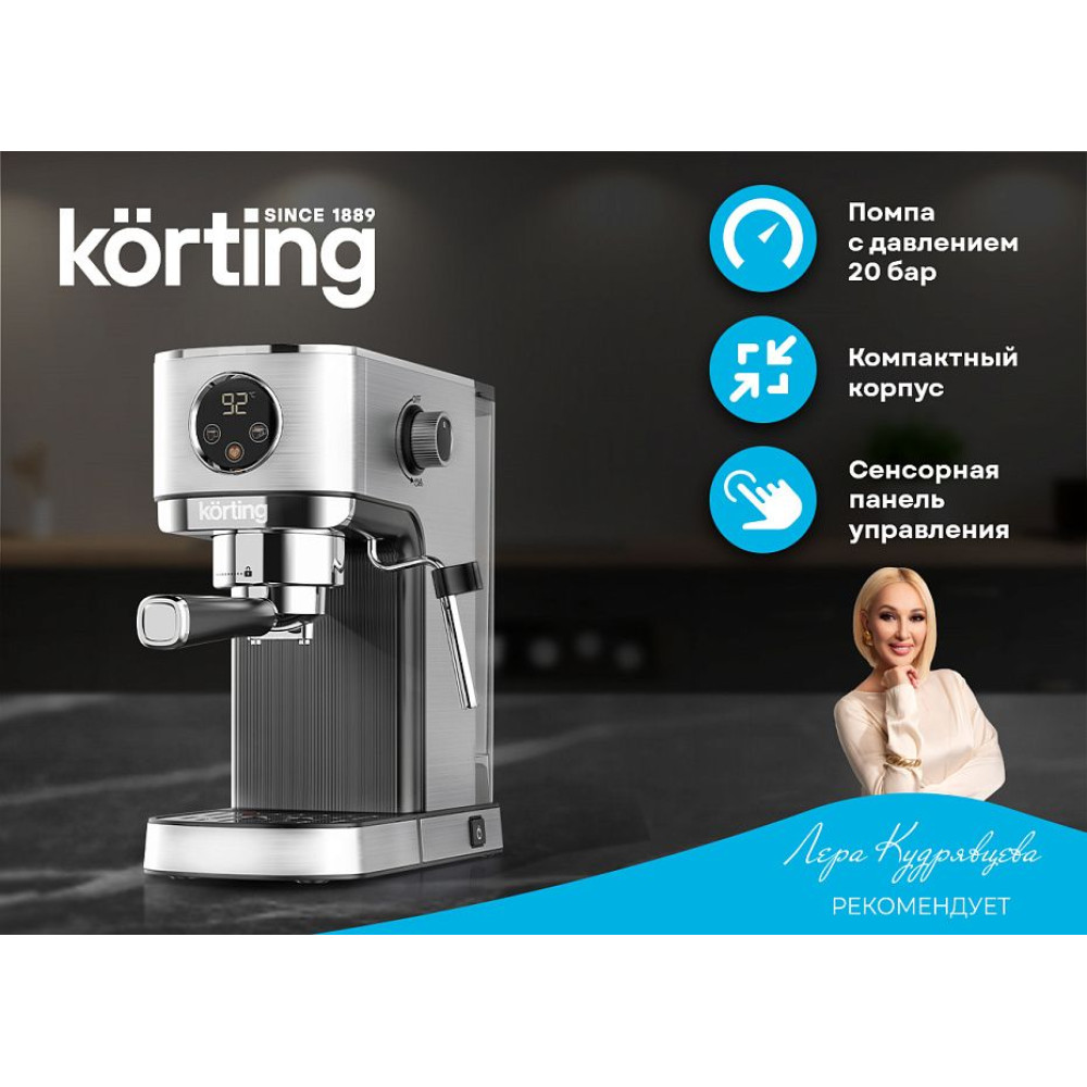 Кофемашина Korting KCM 1001 EX