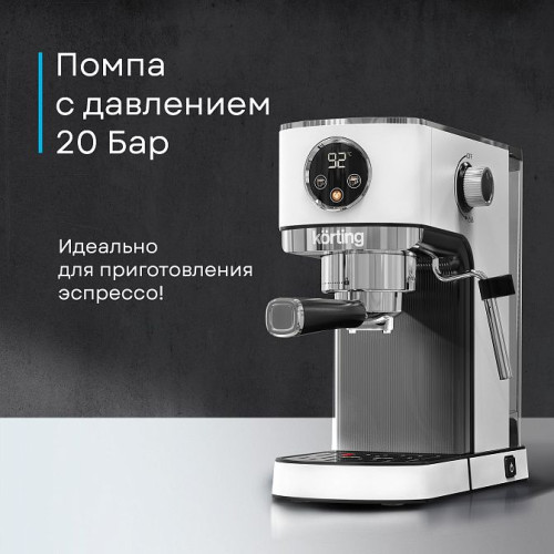 Кофеварка Korting KCM 1003 EW