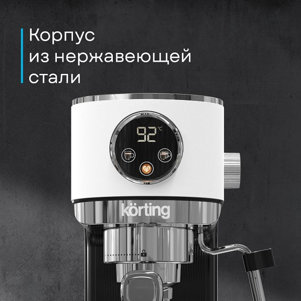 Кофеварка Korting KCM 1003 EW