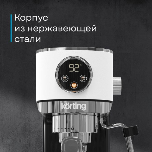 Кофеварка Korting KCM 1003 EW