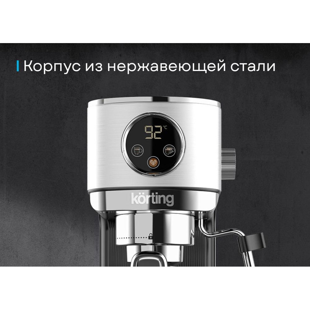 Кофемашина Korting KCM 1001 EX