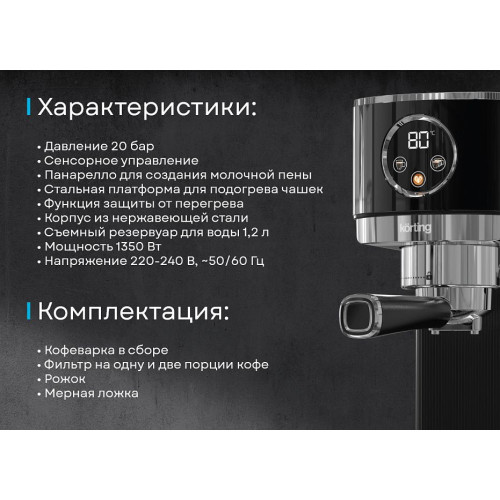 Кофемашина Korting KCM 1002 EN