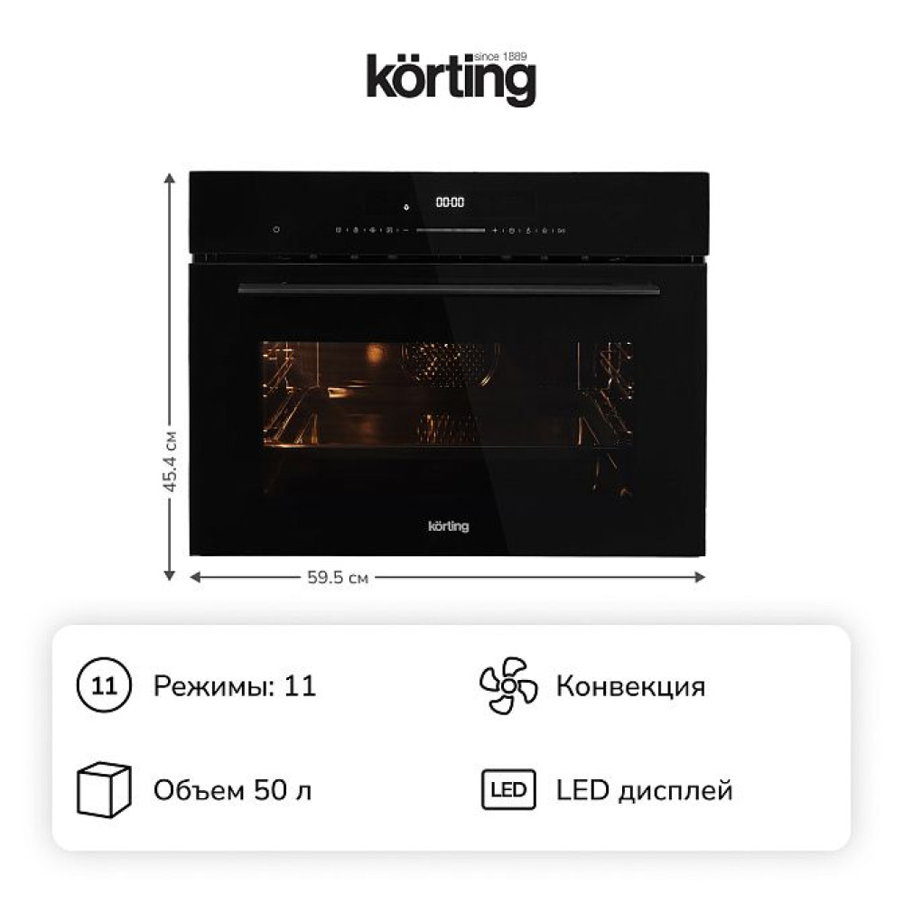 Компактный дух. шкаф Korting OKB 3230 GN