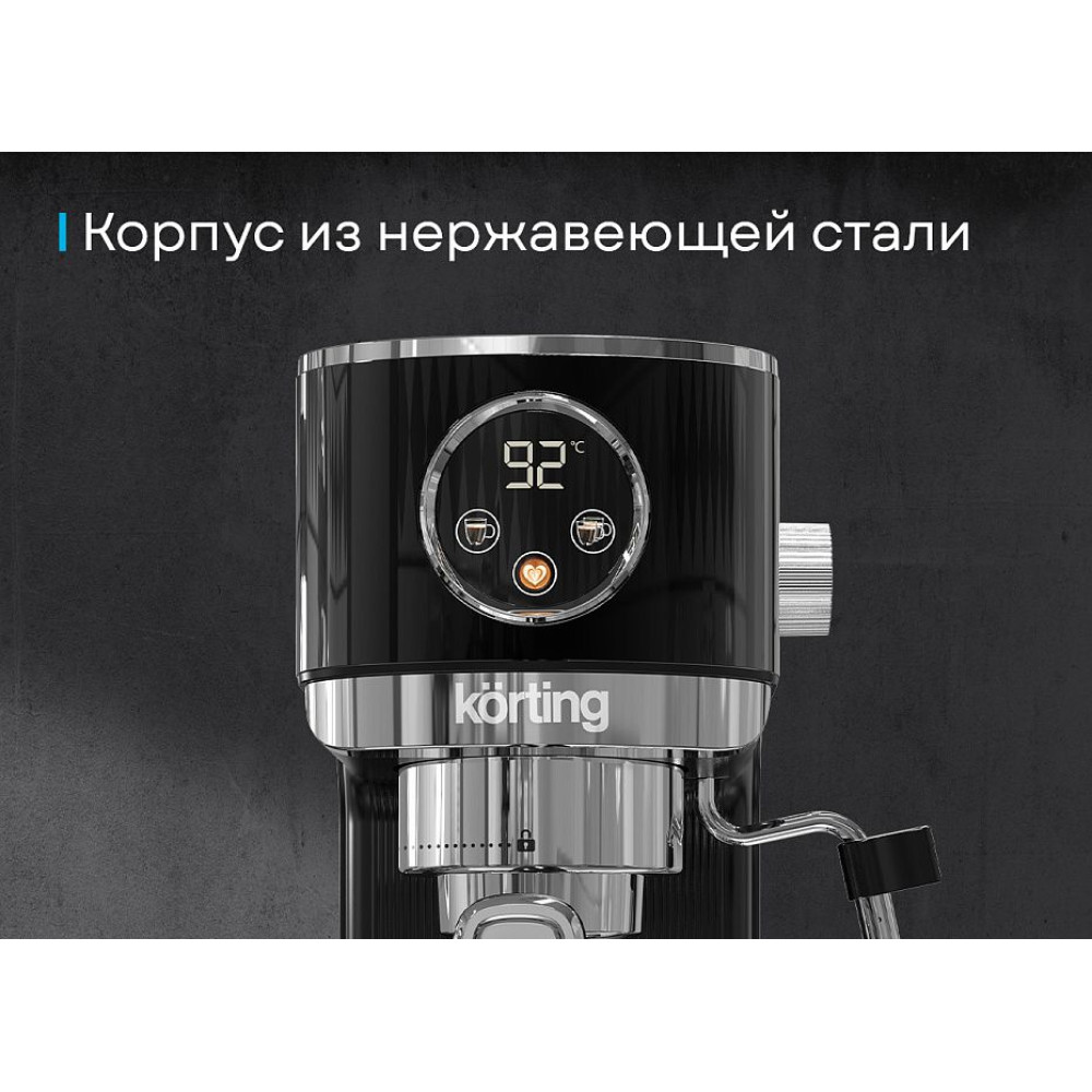 Кофемашина Korting KCM 1002 EN