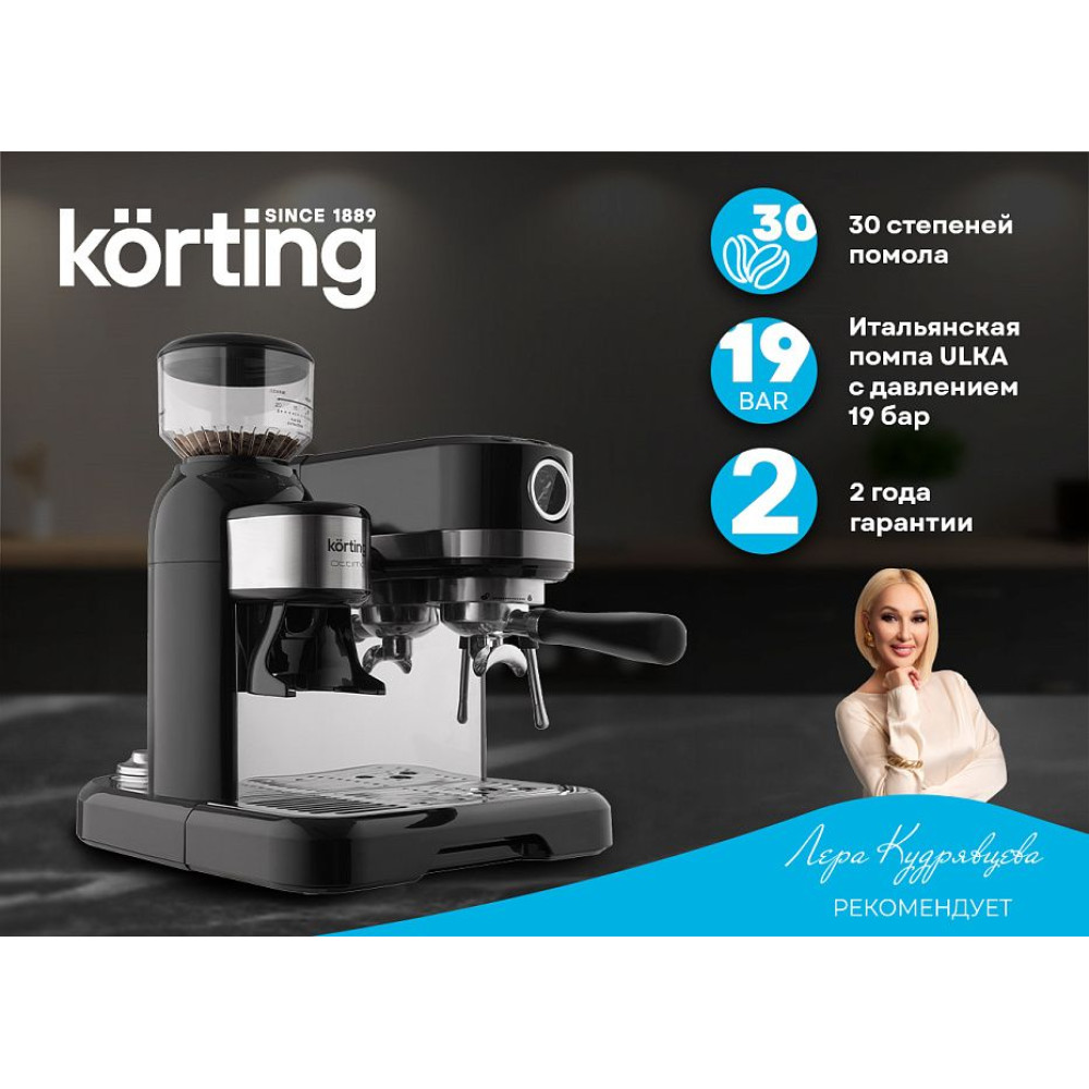 Кофемашина Korting KCM 1015 N Ottimo