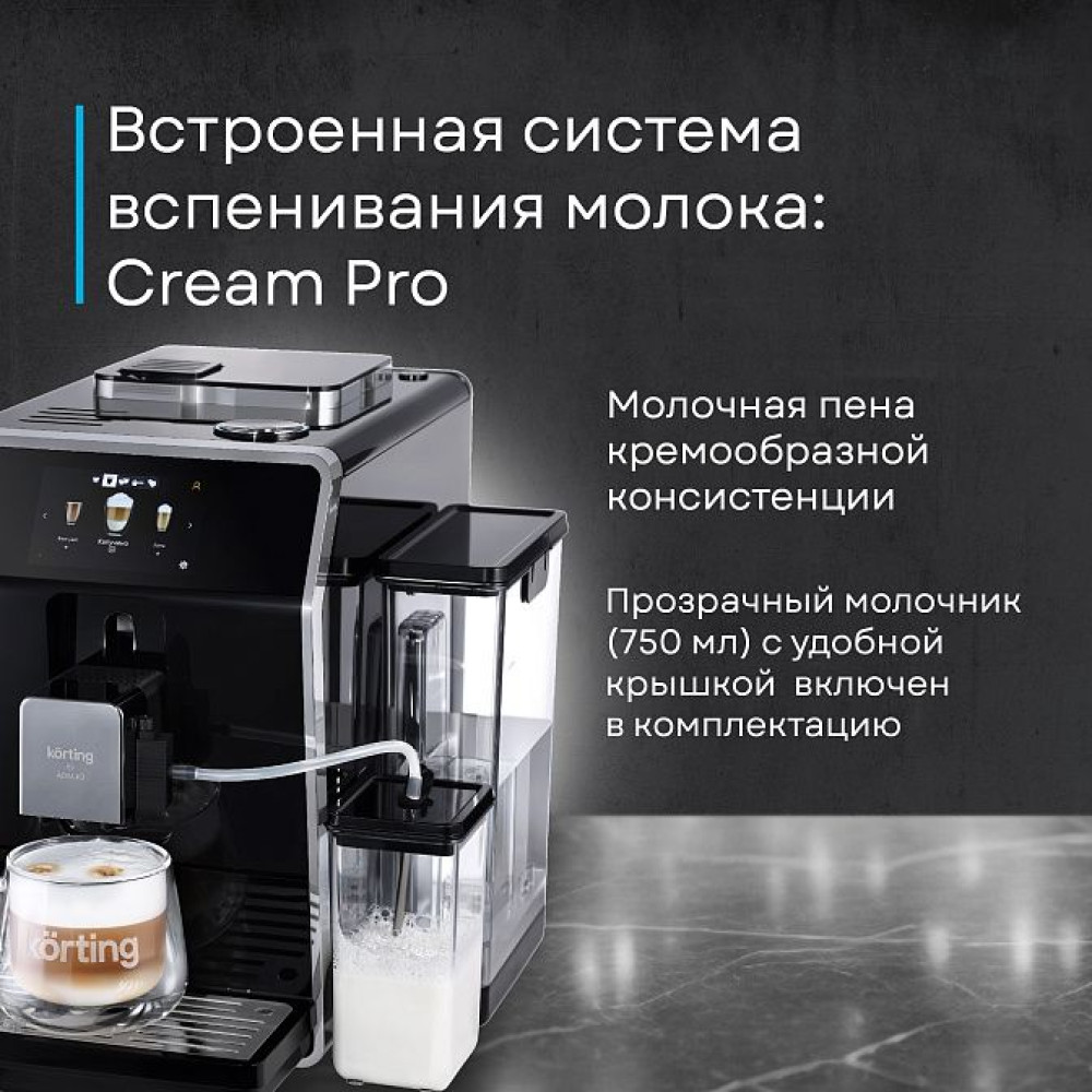 Кофемашина Korting KACM 2004 Adagio