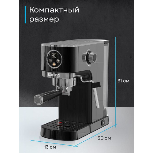 Кофемашина Korting KCM 1002 EN