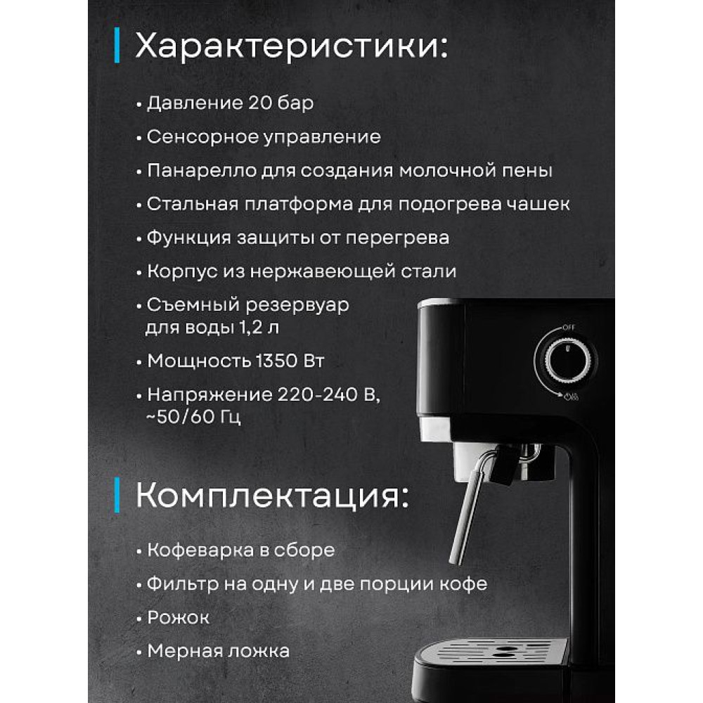 Кофемашина Korting KCM 1002 EN