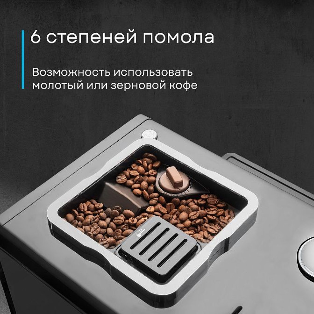 Кофемашина Korting KACM 2004 Adagio