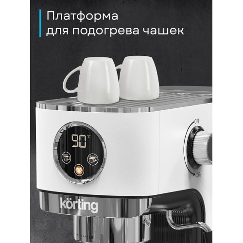 Кофеварка Korting KCM 1003 EW