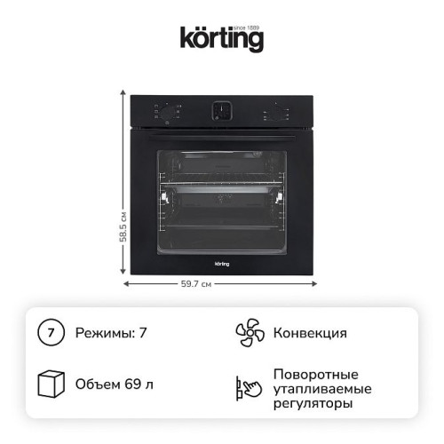 Духовой шкаф Korting OKB 4701 CNRN