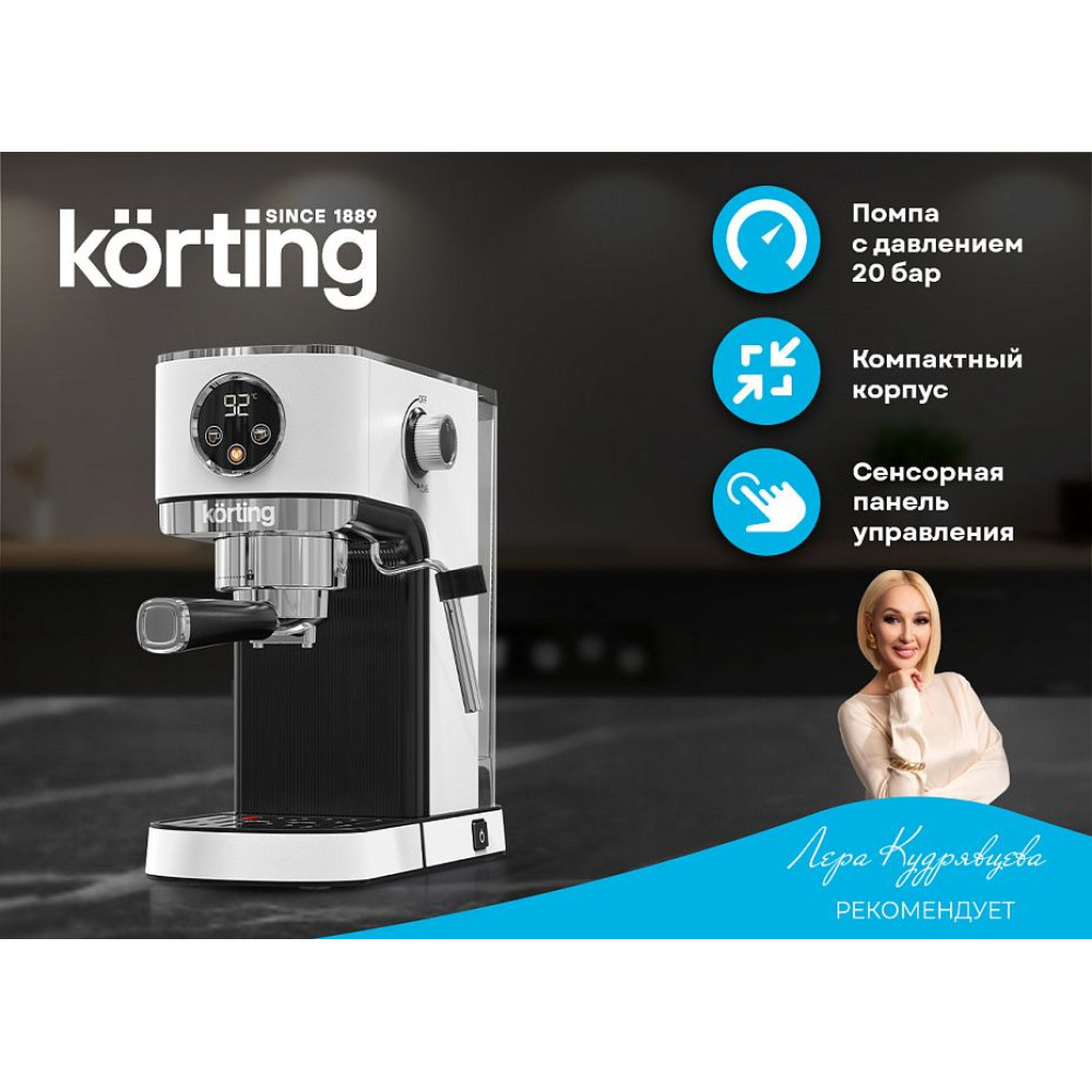 Кофеварка Korting KCM 1003 EW