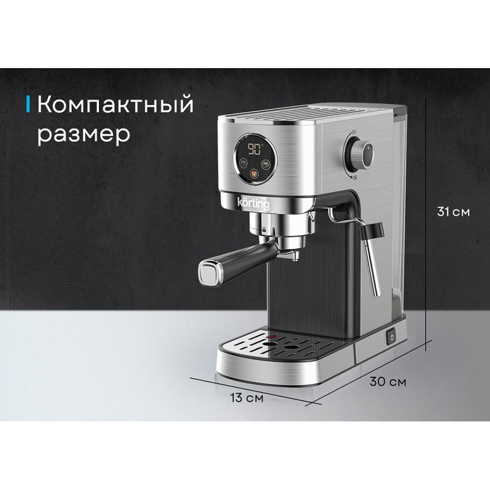 Кофемашина Korting KCM 1001 EX