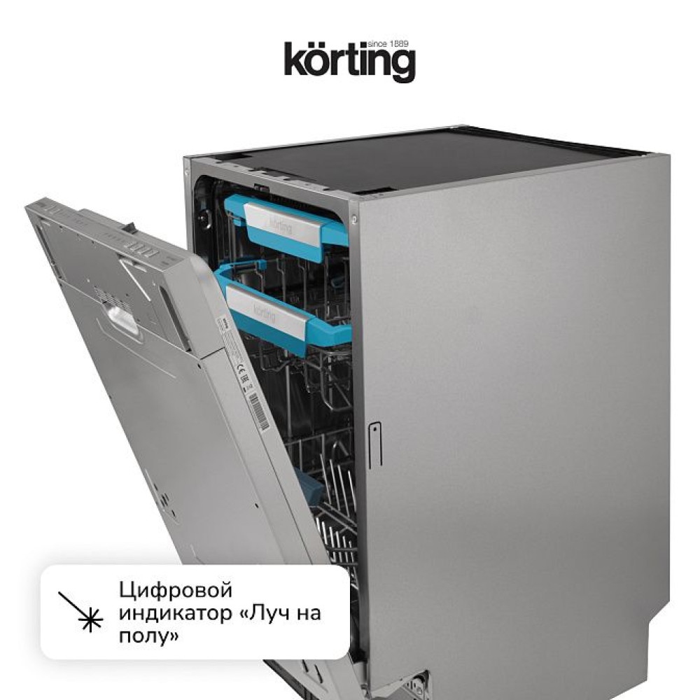 Посудомоечная машина Korting KDI 45877