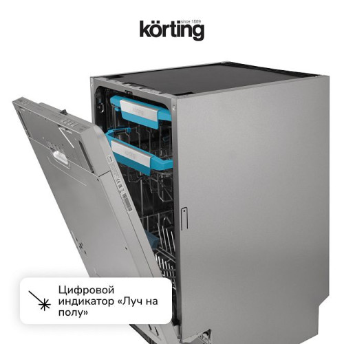 Посудомоечная машина Korting KDI 45877