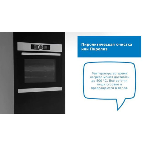 Духовой шкаф Miele H 7464 BPX 125 Gala Ed