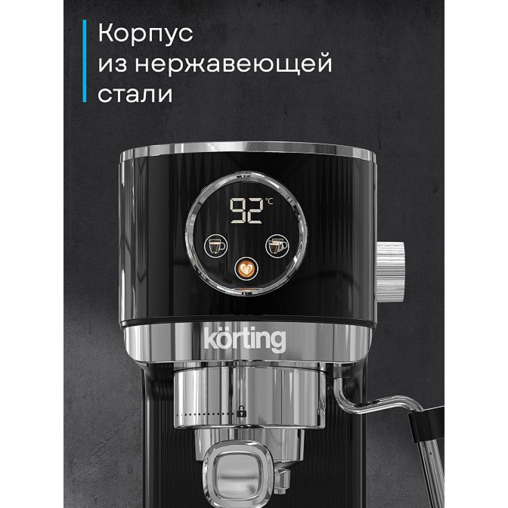 Кофемашина Korting KCM 1002 EN